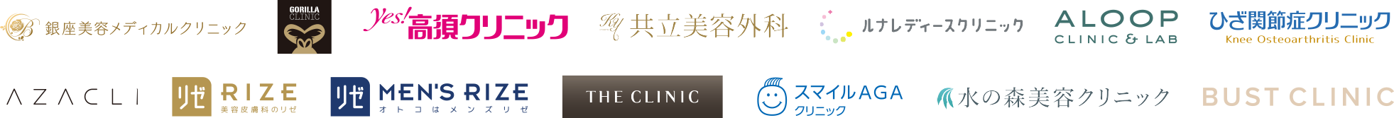 導入クリニック一覧