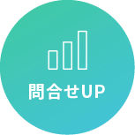 クリニック専用